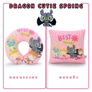 หมอน เขี้ยวกุด #หมอนอิง#หมอนรองคอ Dragon Cutie Spring