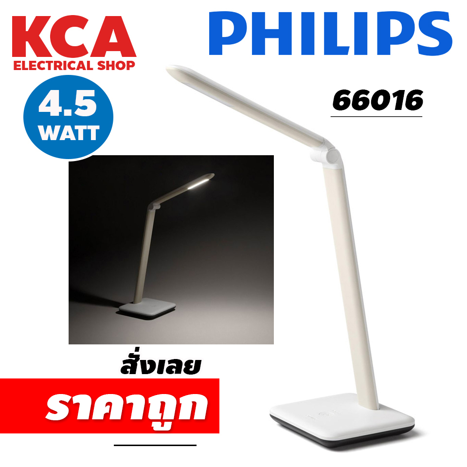 PHILIPS โคมไฟอ่านหนังสือ LED 4.5W รุ่น 66016 JABIRU ((กล่องไม่สวย))