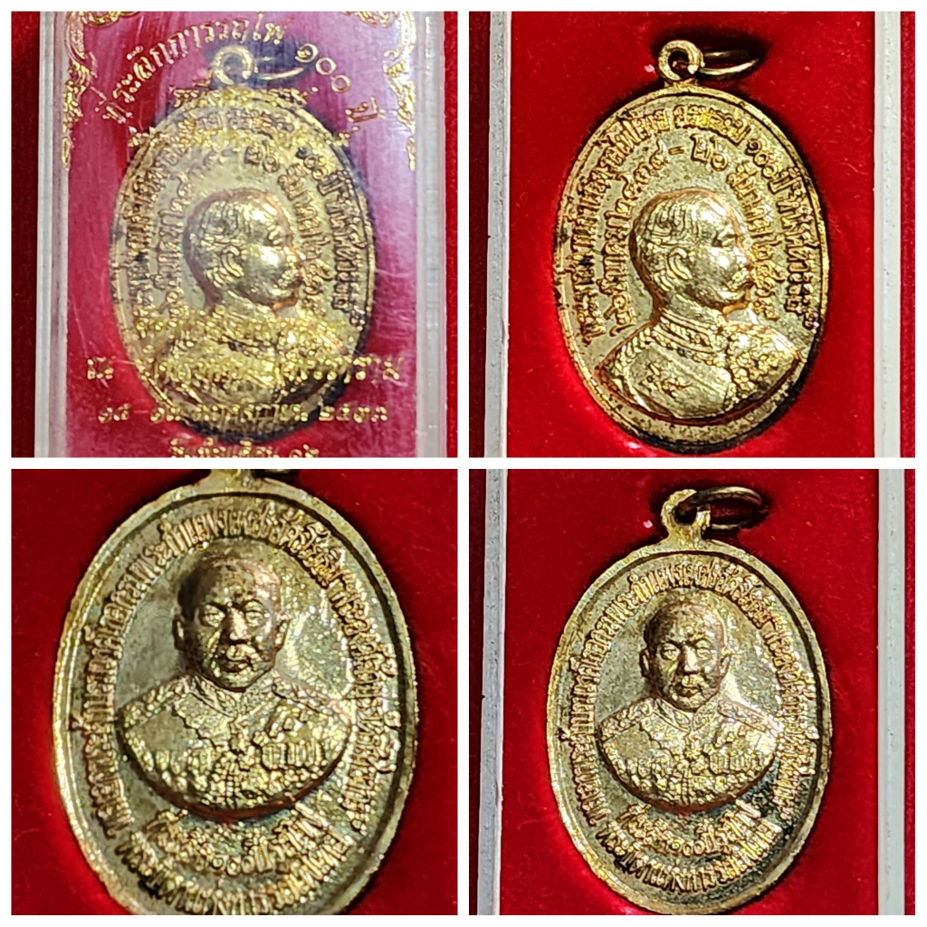เหรียญพระราชทานกำเนิดรถไฟไทย ร. -5  ครบรอบ 100 ปี "หนึ่งศตวรรษ" 2539 พิธีใหญ่ หายาก ของแท้