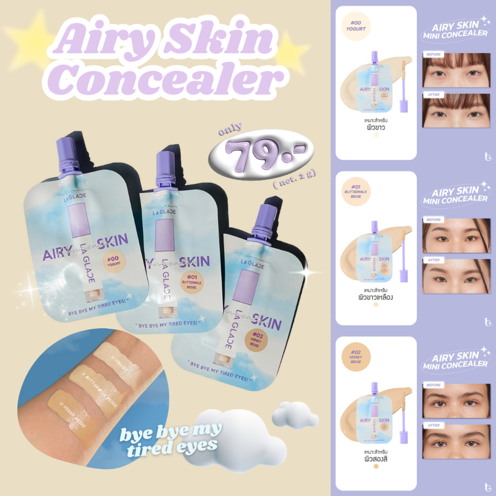 LAGLACE CONCEALER / คอนซีลเลอร์ลากลาส 2g.