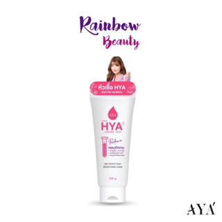 AYA Lotion Hya Luronic Acid 200 g. เอย่า ไฮยา เพอร์ฟูม ยูวี โลชั่น หอมติดทนนาน หอมติดทน ลดเลือนจุดด่างดำ ผิวดูฉ่ำ