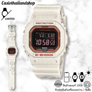 [LIMITED]🎁CASIO G-SHOCK GW-B5600SGZ-7 BENEVOLENCE (NORMAL PACKAGE) ของแท้ 100% พร้อมส่ง ประกัน 1 ปี