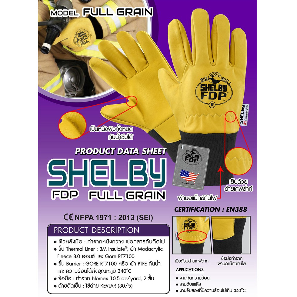 SHELBY FDP FULL GRAIN ถุงมือดับเพลิง กันความร้อน 340 C กันน้ำซึมผ่าน 1 คู่ - รูปที่ 7