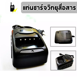 แท่นชาร์จวิทยุสื่อสาร Charger วิทยุสื่อสาร  IC-240E IC-280E IC-092 Model E240 สีดำ