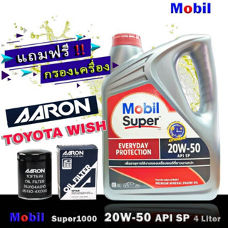 โมบิล ซุปเปอร์ 1000 Mobil Super1000 20W-50 ขนาด 4 ลิตร เกรด SP แถมกรองเครื่อง TOYOTA WISH ACV30 ACV40 ยี่ห้อ AARON