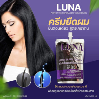 ยืดผมขั้นตอนเดียว สูตรเคราติน⚡️ใช้เวลาแค่ 1ชม.เท่านั้น⚡️ผมตรงสวย ของแท้ 100%