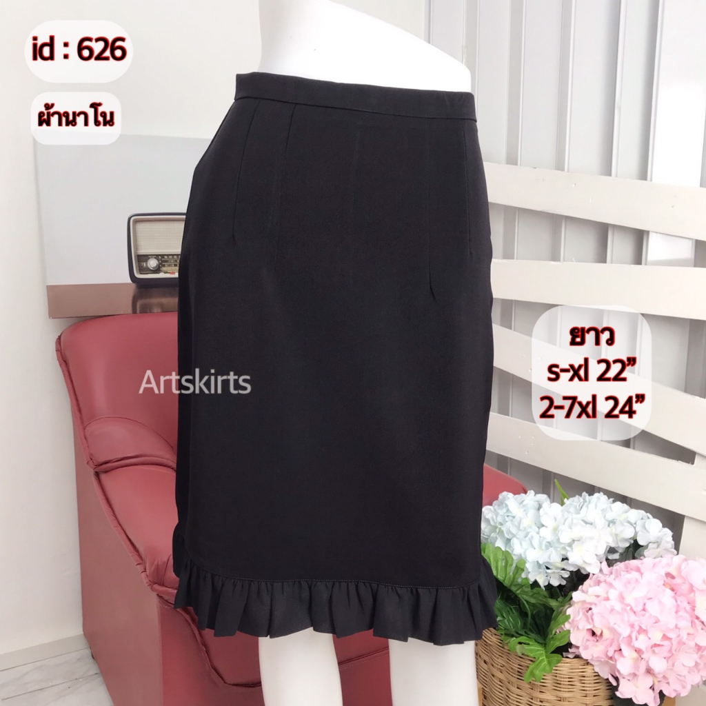 artskirts กระโปรงทำงาน ทรงเอเรียบ รหัส 007-626