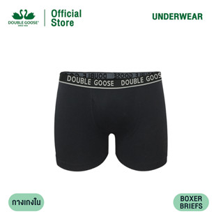 ห่านคู่ กางเกงในชาย Boxer Briefs ขอบยางโชว์