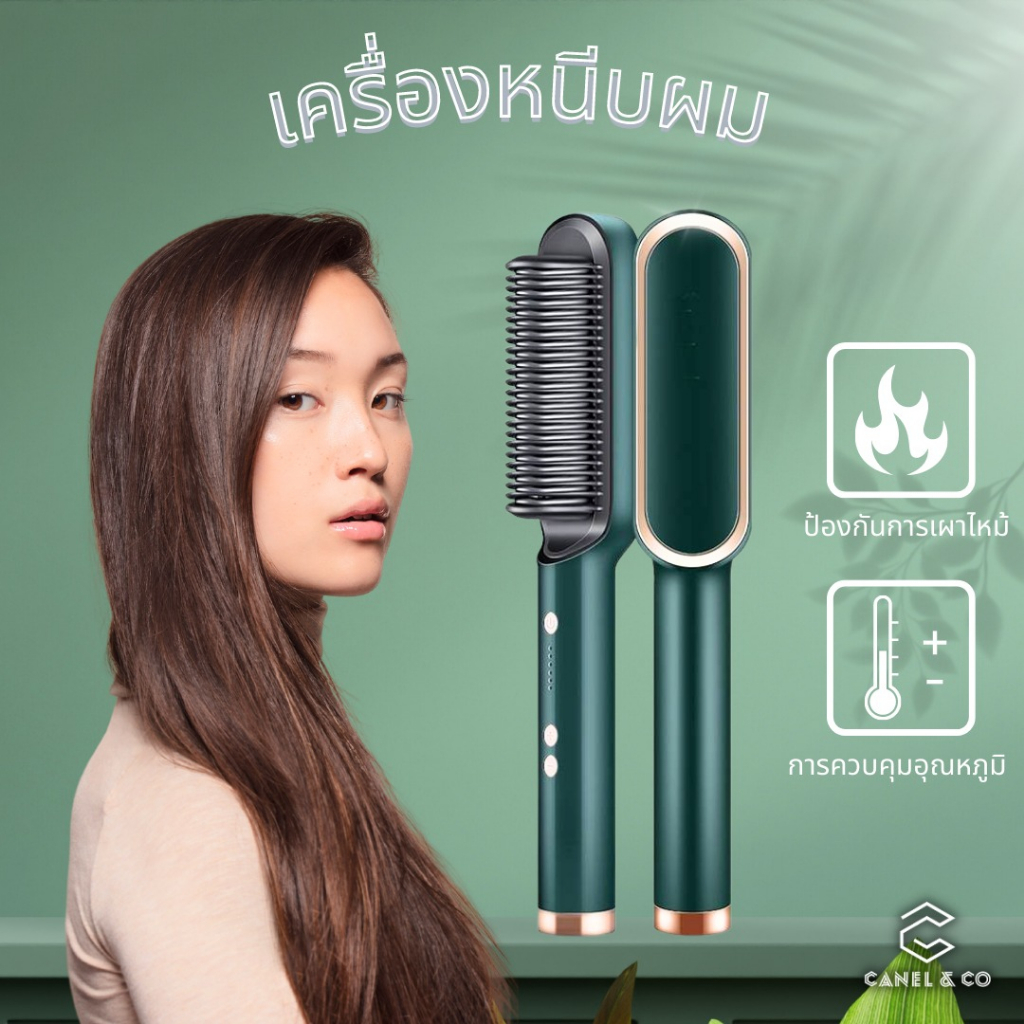 Canel&Co ที่รีดผม เครื่องหนีบผม ที่หนีบผม งุ้มปลาย หนีบผมตรง ปรับความร้อน 4 ระดับ หนีบเงา Hair Straightener Curler