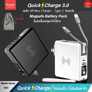 Yoobao Sajai F01PD (ฟรีซองกันน้ำ) 10000mAh 5 in 1Wireless Charger รองรับการชาร์จไร้สาย15W มีสายชาร์จและปลั๊กในตัว