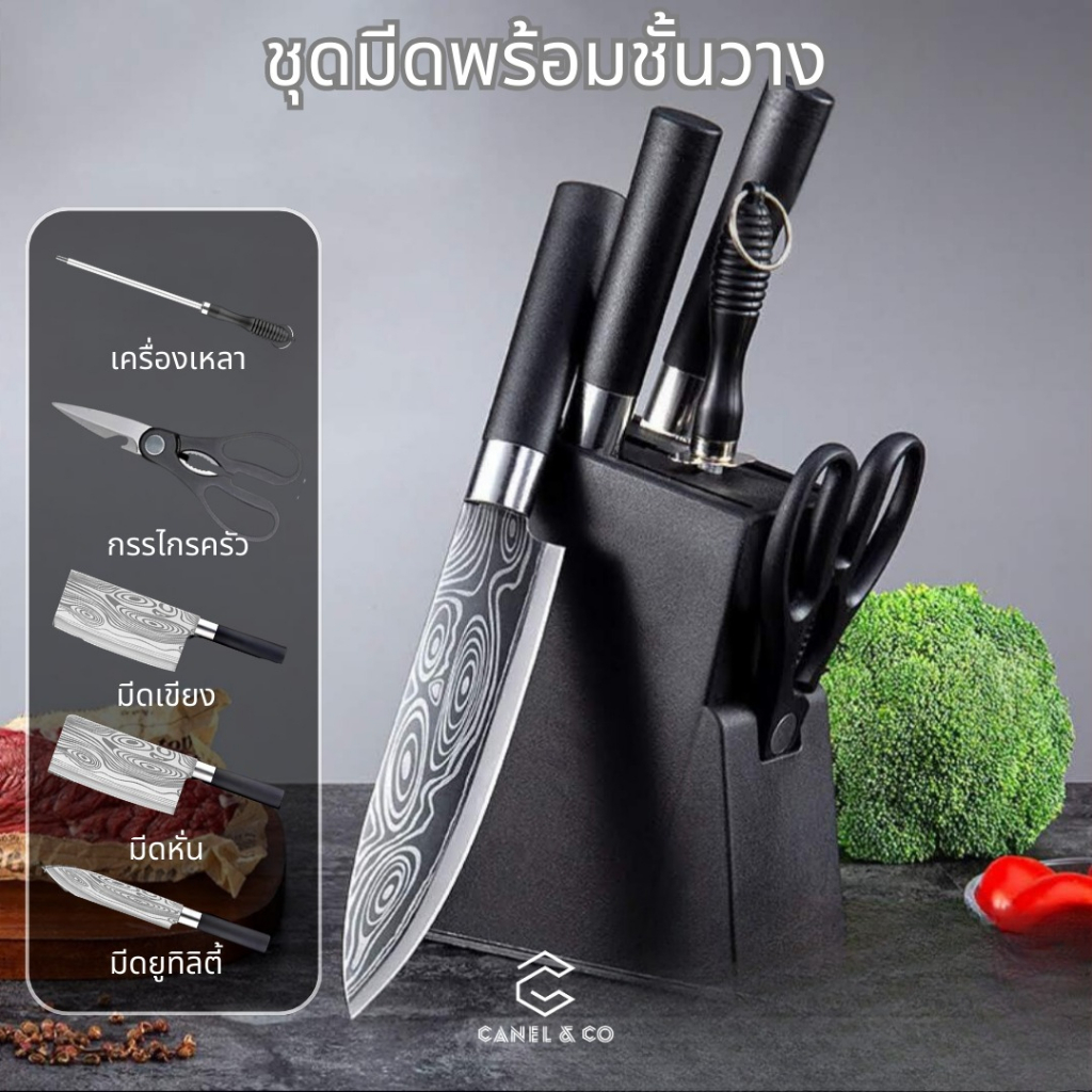 Canel &Co [6In1] ชุดมีดหั่นมีดเชฟกรรไกรไม้เหลามีดทําครัว