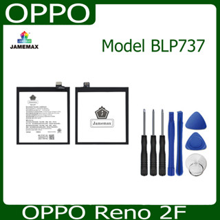 JAMEMAX แบตเตอรี่ OPPO Reno 2F Battery Model BLP737 ฟรีชุดไขควง hot!!