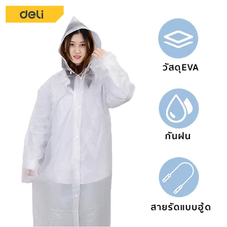 Deli เสื้อกันฝนผู้ใหญ่ เสื้อคลุมกันฝน ชุดกันฝนเด็ก คุณภาพดี คลุมทั้งตัว EVA กันน้ำ แบบหนา มีหมวก Raincoat