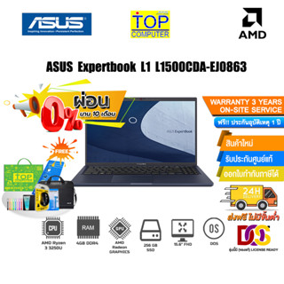 [ผ่อน0%10ด.][แลกซื้อKEYBOARD KB216/MOUSE MS116]ASUS EXPERTBOOK L1 L1500CDA-EJ0863 /AM