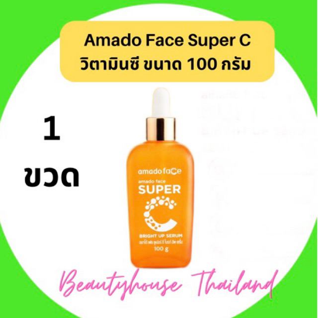 [5 ขวด] Amado Face Super C Bright Up Serum [100 g.]