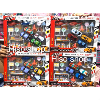 Racing Car Set ชุดสนามแข่งรถ พร้อมรถแข่ง เฮลิปคอปเตอร์ และอุปกรณ์สำหรับแข่งรถครบครัน สีสันสดใส น่าเล่นมาก ***คละสี***