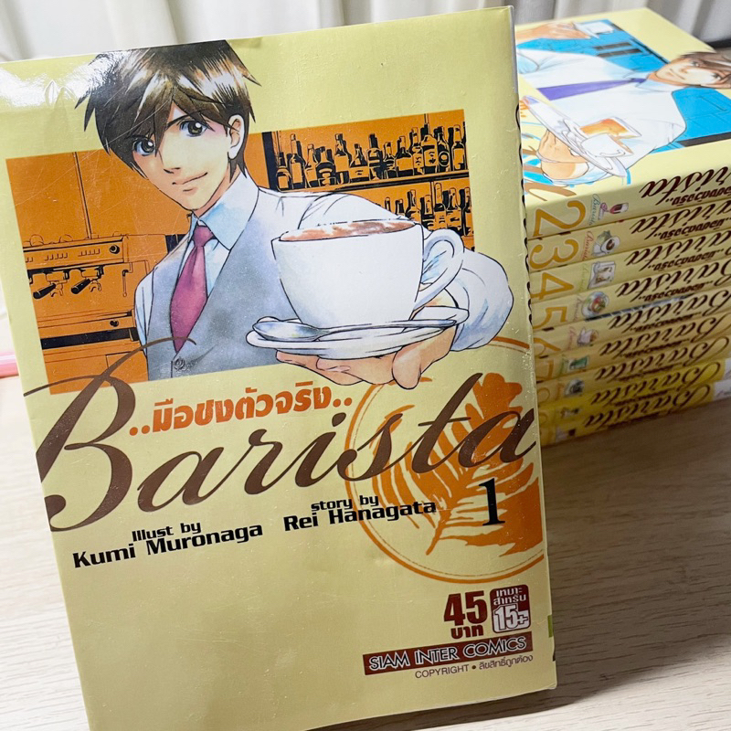 (ส่งต่อ)  มือชงตัวจริง Barista ☕️ การ์ตูนมือสอง เหมาะสำหรับสะสม ครบ 10 เล่ม การ์ตูนมือ2