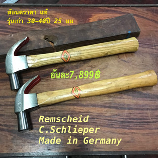 Vintage Claw Hammer ฆ้อนกาตา ค้อนตราตา แท้ 100% รุ่นเก่า หายาก 25มม Eye brand Made in Germany CARL SCHLIEPER REMSCHEID