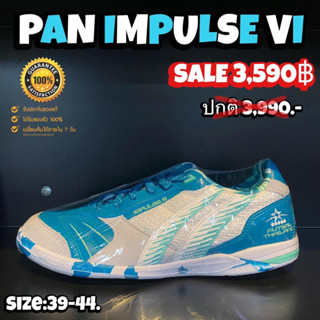 รองเท้าฟุตซอล PAN รุ่น IMPULSE VI TOP (สินค้าลิขสิทธิ์แท้มือ1💯%)