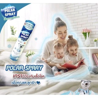 Polar Spray โพลาร์สเปรย์ เสปรย์ปรับอากาศ ❤️ของใหม่ ปี 2566 น้ำหอมปรับอากาศ กลิ่นยูคาลิปตัส