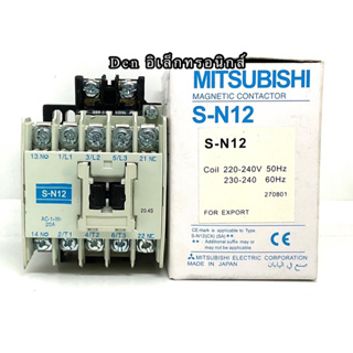 S-N12 แมกเนติก คอนแทกเตอร์(MAGNETIC CONTACTOR) 110VAC  220VAC  380VAC หน้าคอนแทค20A  (ของใหม่) สินค้ามีพร้อมส่ง