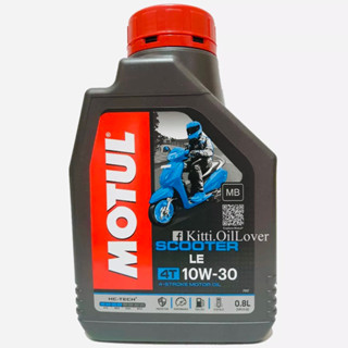 MOTUL Scooter LE 10W30 ขนาด 0.8 ลิตร ราคา 1 ขวด