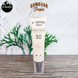 [Hawaiian Tropic] Sheer Touch Sunscreen Serum SPF 30, 97 ml  เซรั่มกันแดด สำหรับผิวกาย กันน้ำ กันเหงื่อ