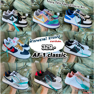 AF 1 แอร์ฟอร์ซ วัน รองเท้าผ้าใบ Sz.40-45 มี 5 สี รองเท้าผ้าใบใส่ได้ทั้งผญ-ผช 99B001 (2/3)