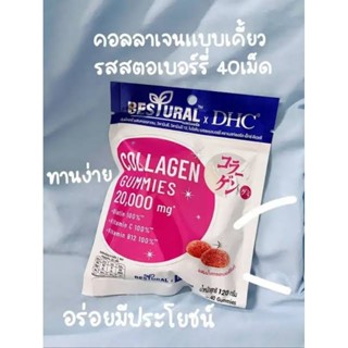 คอลลาเจน BESTURAL X DHC Collagen gummy 20,000mg