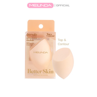 MEILINDA Better skin Sponge blender (รุ่น tap &amp; contour) MC5094