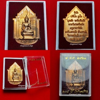 เหรียญพระวิษณุกรรม 105 ปี โรงเรียนเพาะช่าง 7 มกราคม 2561