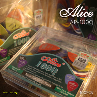 Alice - 100Q ปิ๊กกีตาร์ ABS (Matte) กล่อง 100 ตัว