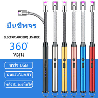 ที่จุดไฟ ที่จุดเตาพกพา ที่จุด เตาแก๊สพกพา พกพา ชาร์จ ไฟแช็ก อุปกรณ์ตั้งแคมป์