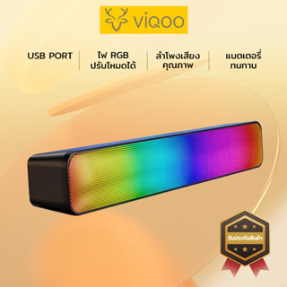 VIQOO ลำโพงบลูทูธเบส ลำโพงเบสหนักๆ ลำโพง speaker bluetooth Soundbar ลำโพงบูลทูธ แบบ พกพา ลำโพงไร้สาย ลำโพงบูทูธดังๆ