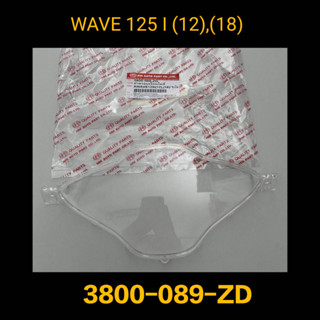 ฝาครอบเรือนไมล์ WAVE 125 I (12).(18) 3800-089-ZD