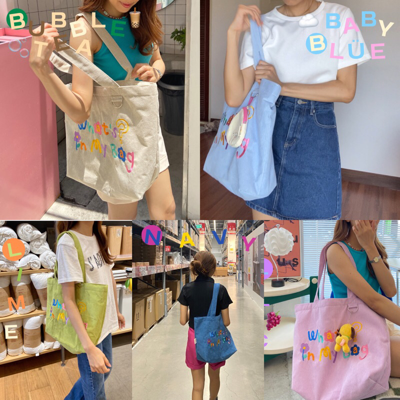 กระเป๋าผ้าลูกฟูกWhat’s in my bag? Shopper tote