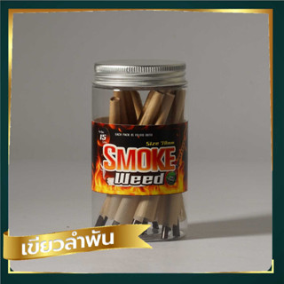 กระดาษโรลพันสำเร็จ (Smoke Weed)  Size 78 mm &amp; Size 110 mm [15 cones] พร้อมจัดส่ง !!