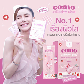 Como collagen โคโมะคอลลาเจน คอลลาเจนพี่ฝน