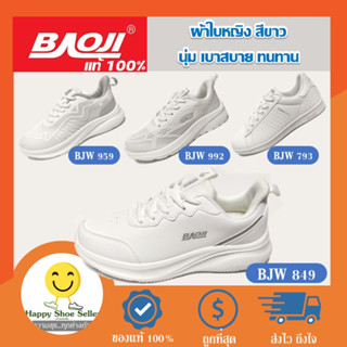 [แท้ 100%] Baoji รองเท้าวิ่ง รองเท้าผ้าใบ หญิง  Baoji รุ่น BJW 842 814 874 850 867 821 849 793 สีขาว เบา นุ่ม สบายเท้า