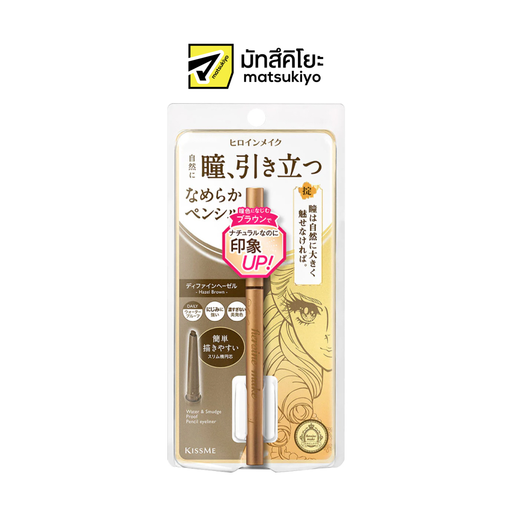 Kissme Heroine Make Soft Define Cream Pencil 02 Define Hazel 0.1g.