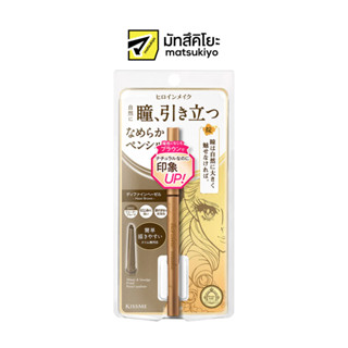 Kissme Heroine Make Soft Define Cream Pencil 02 Define Hazel 0.1g.