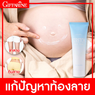 ⚡ส่งฟรี⚡ ครีมป้องกันท้องลาย กิฟฟารีน ครีมทาท้องคนท้อง ชะลอริ้วรอย แตกลาย อ่อนโยนต่อผิว สเตรช มาส์ค ครีม