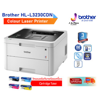 Color Laser Printer Brother HL-L3230CDN Print18/ 19 ppm /Automatic 2-sided/USB 2.0/ NETWORK/3Y**หมึกแท้