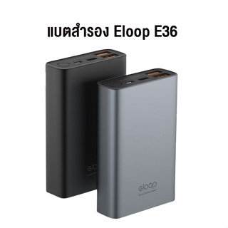 [เก็บโค้ด ลดเพิ่ม] Orsen by Eloop E36 แบตสำรอง 12000mAh Power Bank ของแท้ 100%