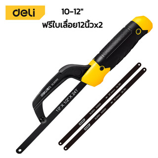 เลื่อยตัดกิ่ง เลื่อยตัดไม้ Sawing wood ใช้กับใบเลื่อย 10-12นิ้ว ฟรีใบเลื่อย 12นิ้ว เลื่อนปรับความยาวใบเลื่อยได้ manzoku