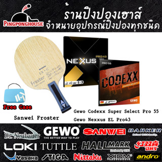 ไม้ปิงปองประกอบ Sanwei Froster พร้อมยางเกรดแข่งขันระดับสูง Gewo Nexxus และ Gewo Codexx Super หมุน แรง เอาอยู่ พร้อมเคส