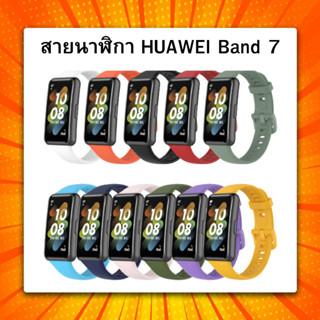 Huawei band 7 สายนาฬิกาข้อมือซิลิโคน และฟิล์มกันรอย พร้อมส่งจากไทย