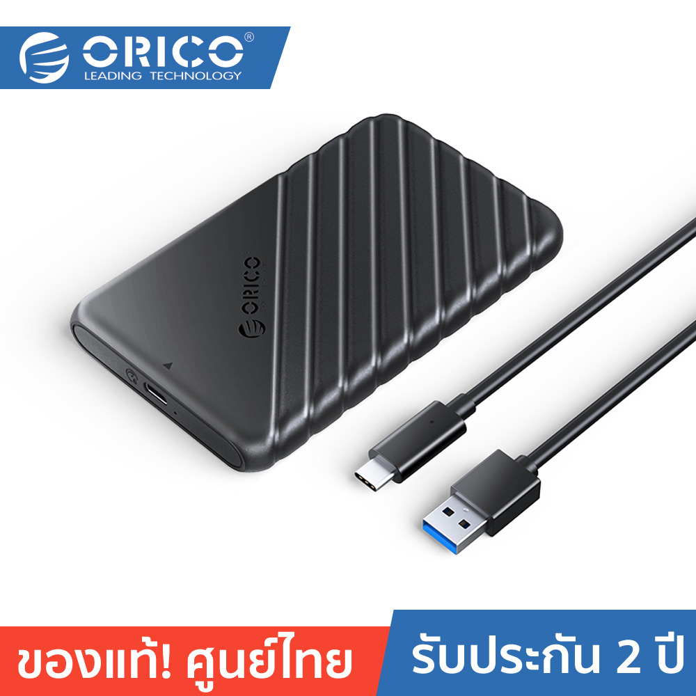 [ออกใบกำกับได้+ประกันศูนย์ไทย] ORICO-OTT 25PW1-C3 2.5 inch USB3.1 Gen1 Type-C Hard Drive Enclosure Black โอริโก้ รุ่น 25PW1-C3 กล่องอ่านฮาร์ดดิสก์ 2.5 นิ้ว USB Type-C สีดำ