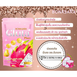 โบนาซาร่า กลูต้าพลัส คออลาเจน**สินค้าพร้อมส่ง**