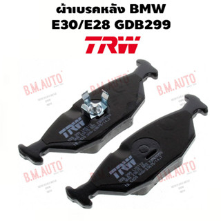 ผ้าเบรคหลัง BMW E30/E28 GDB299